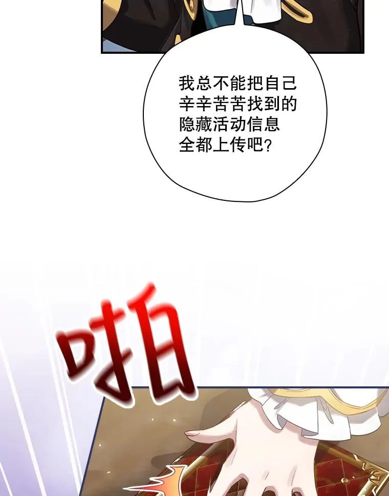 7.隐藏活动 第57页