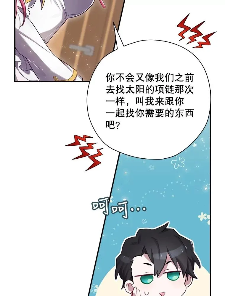 7.隐藏活动 第66页