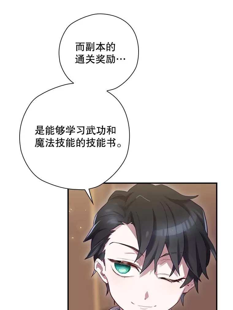7.隐藏活动 第75页