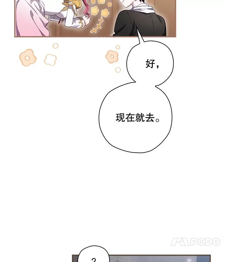 7.隐藏活动 第87页