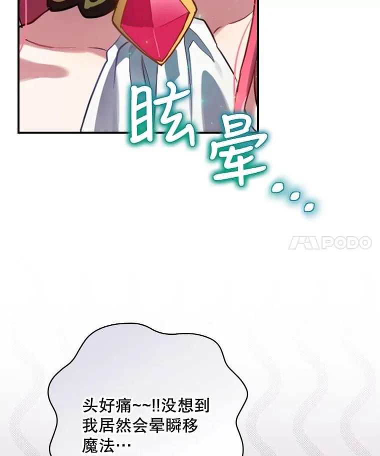 8.攻略副本 第4页