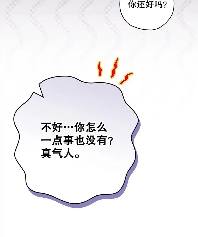 8.攻略副本 第6页