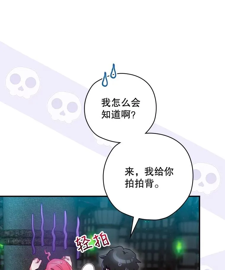 8.攻略副本 第7页