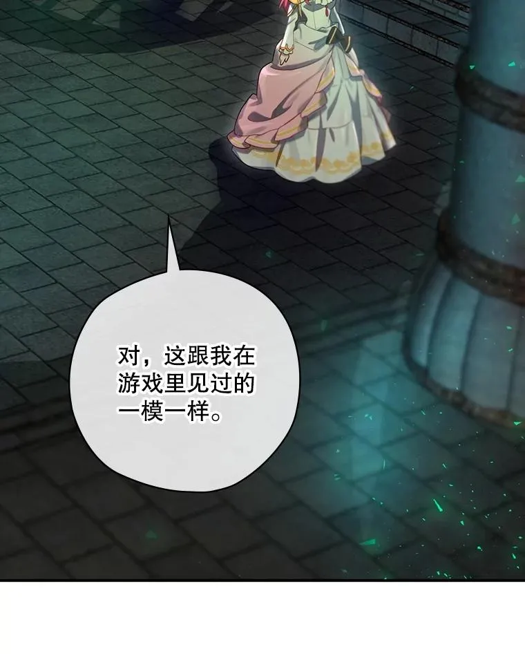 8.攻略副本 第12页