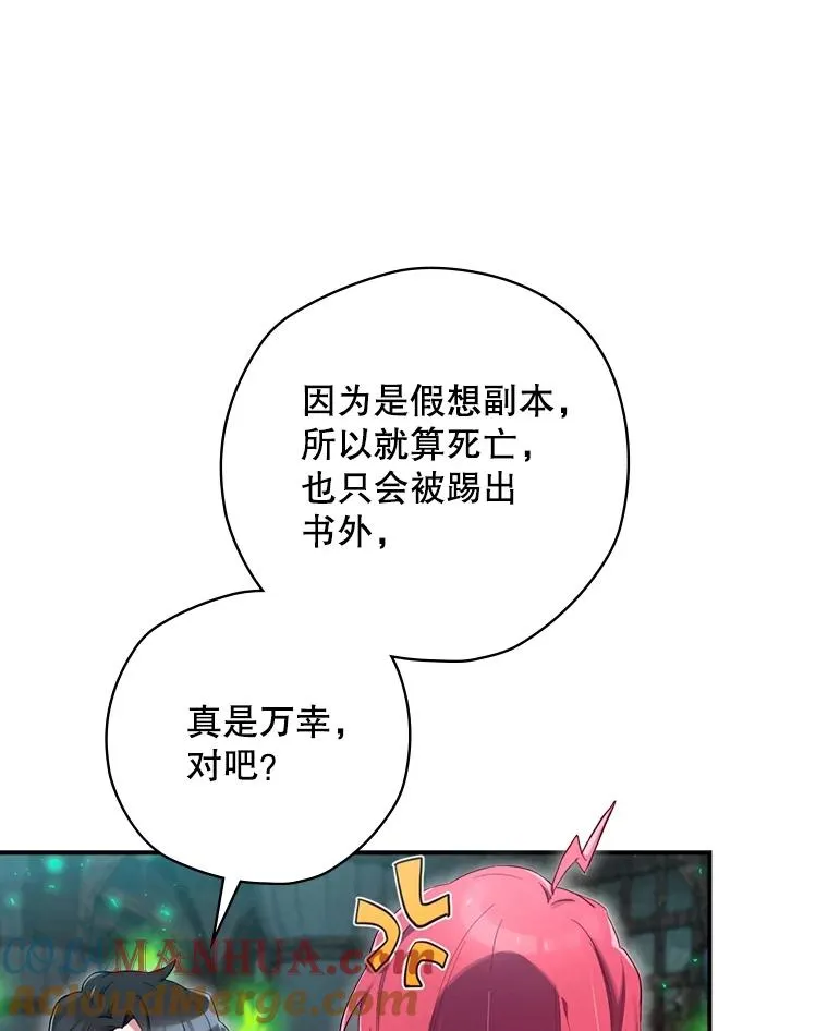 8.攻略副本 第13页