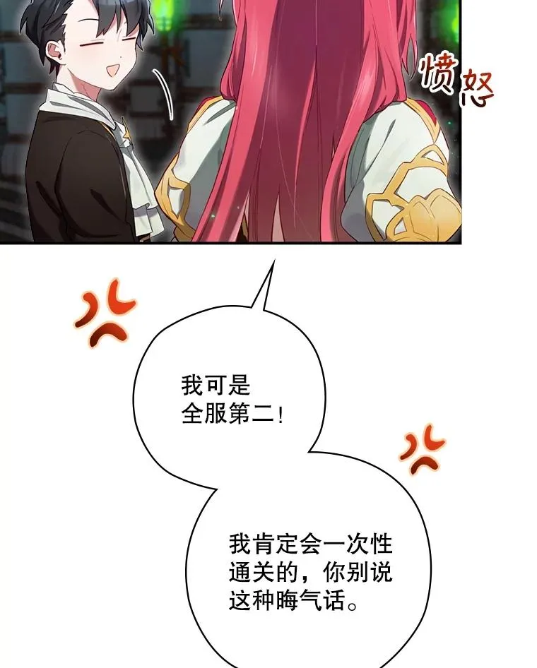 8.攻略副本 第14页