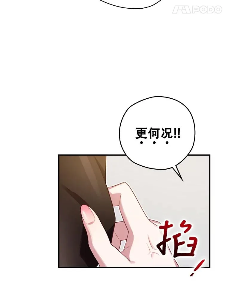 8.攻略副本 第15页