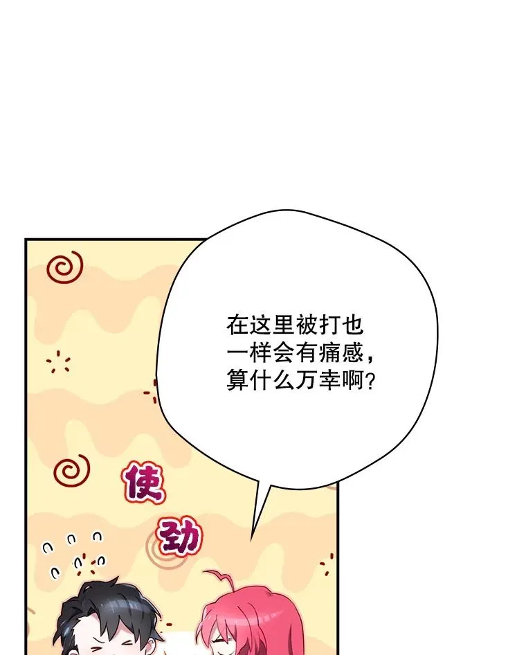 8.攻略副本 第16页