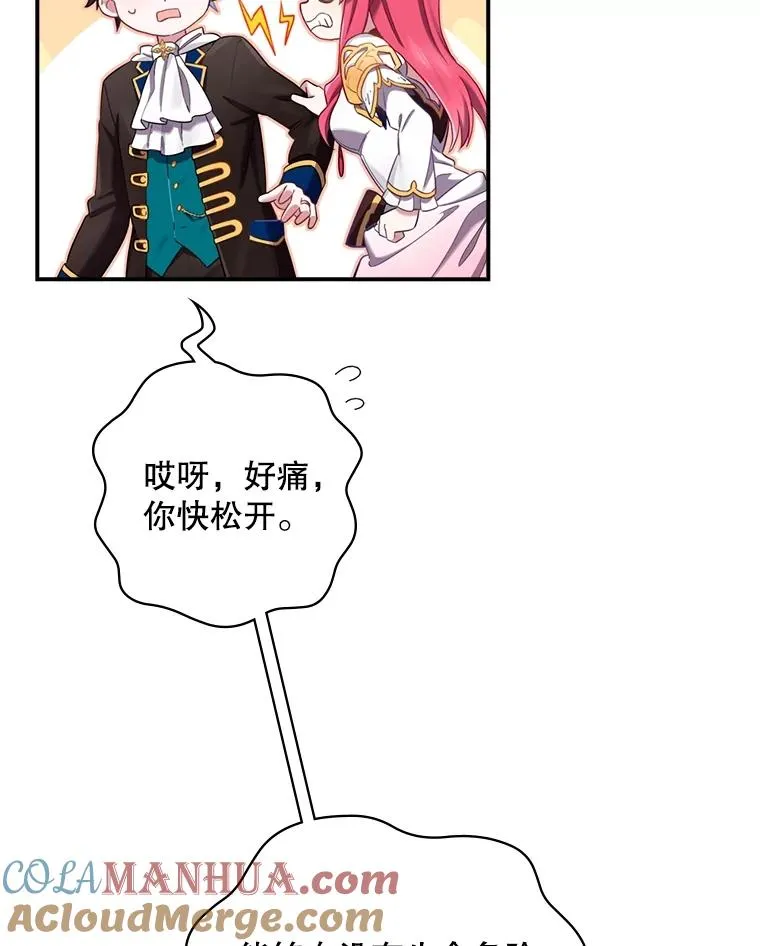8.攻略副本 第17页