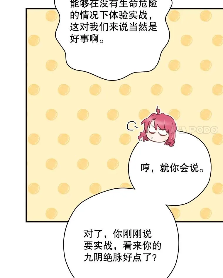 8.攻略副本 第18页