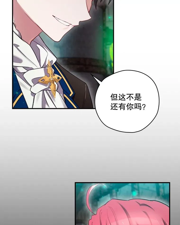 8.攻略副本 第20页