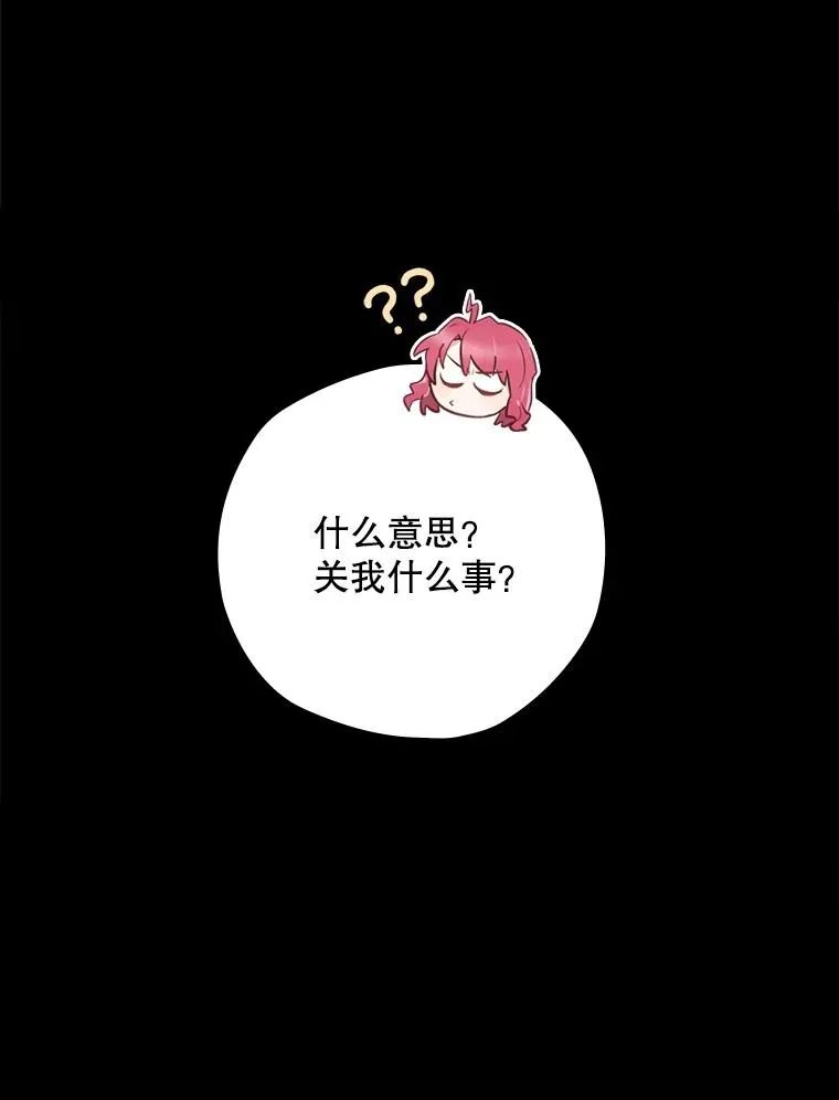 8.攻略副本 第24页