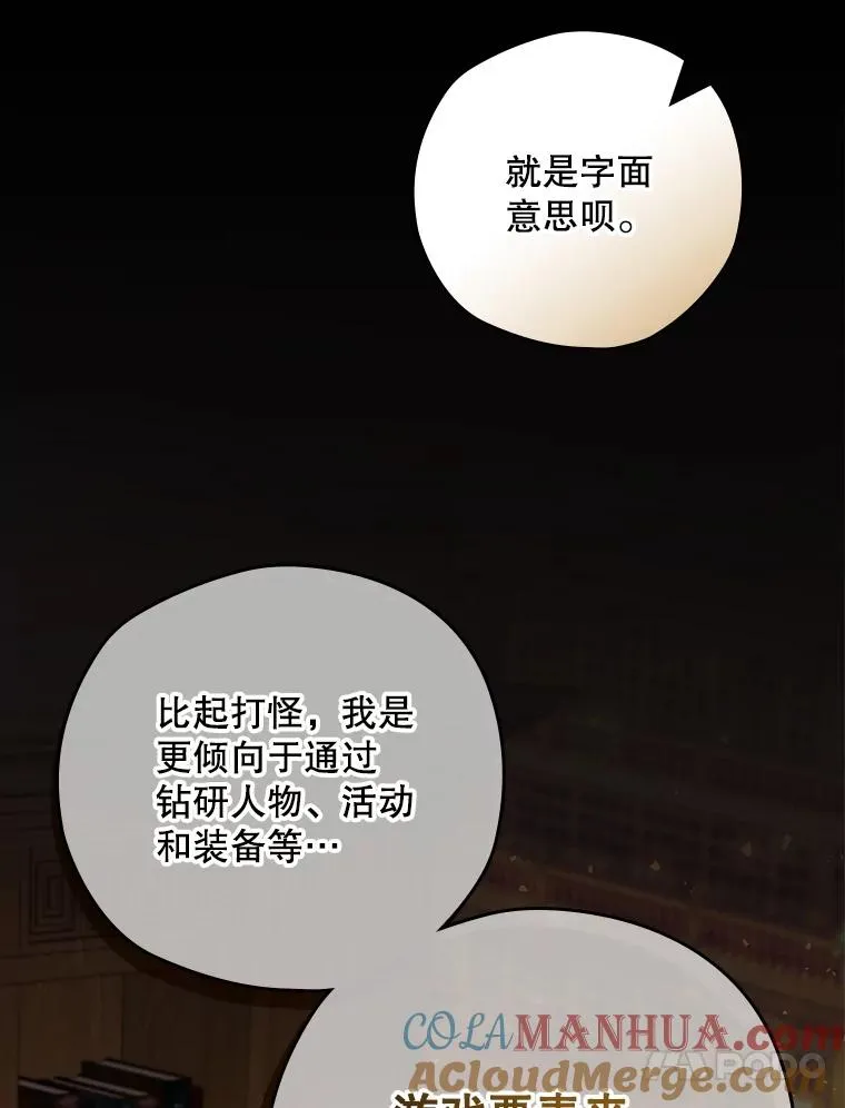 8.攻略副本 第25页