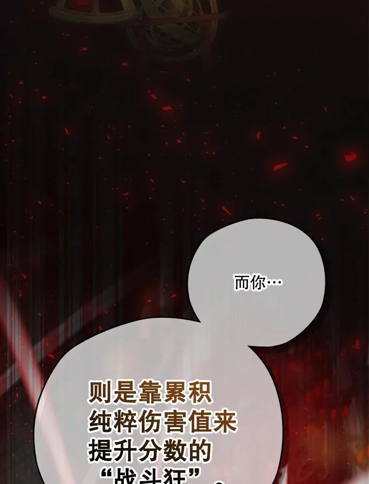 8.攻略副本 第28页