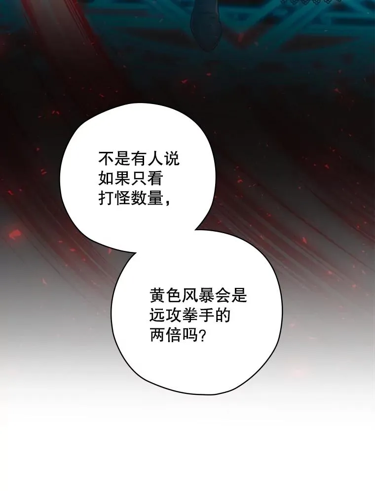 8.攻略副本 第31页