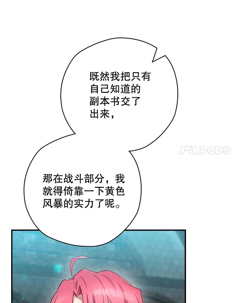 8.攻略副本 第32页