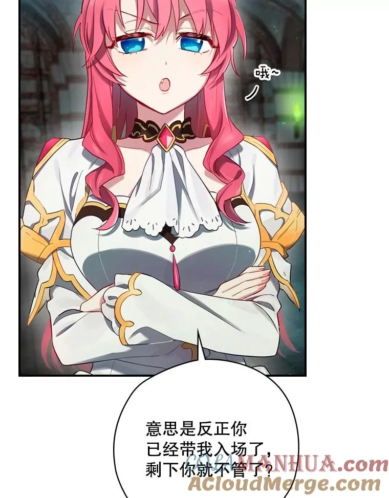 8.攻略副本 第33页