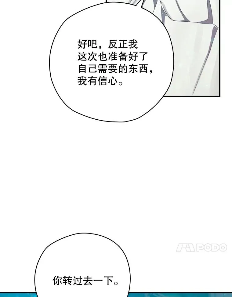 8.攻略副本 第35页