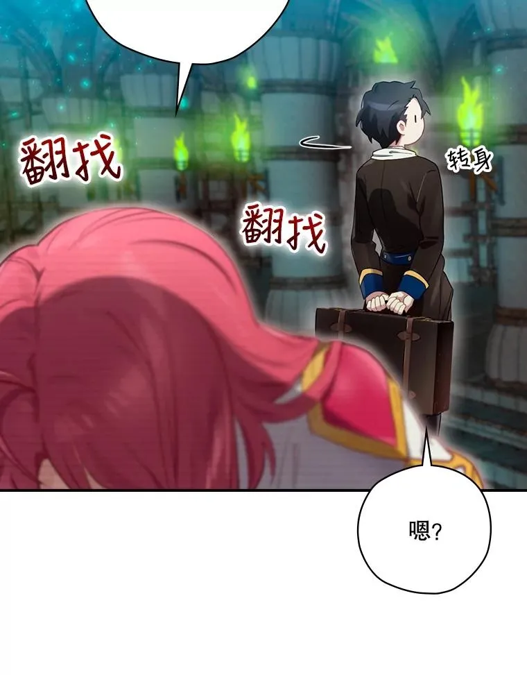 8.攻略副本 第36页