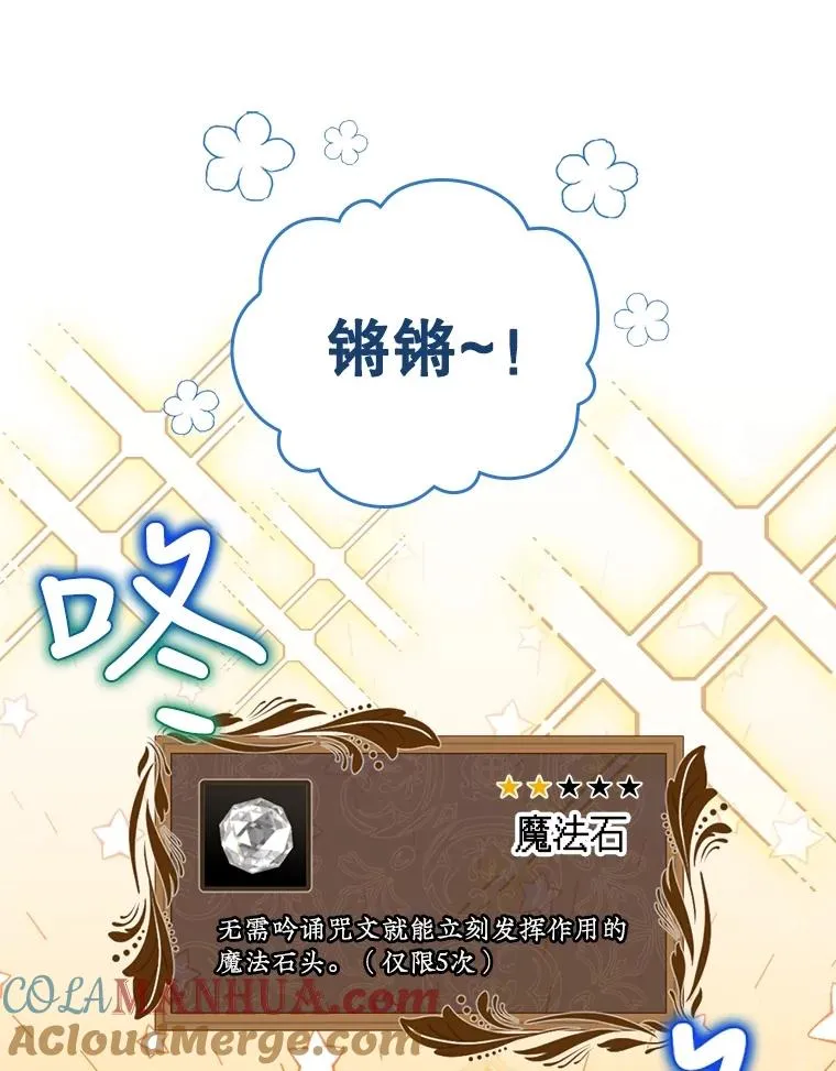 8.攻略副本 第37页