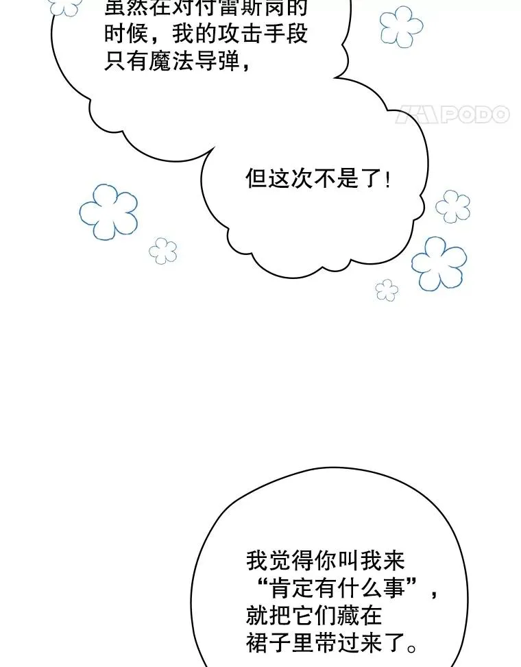 8.攻略副本 第39页