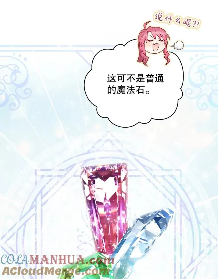 8.攻略副本 第41页