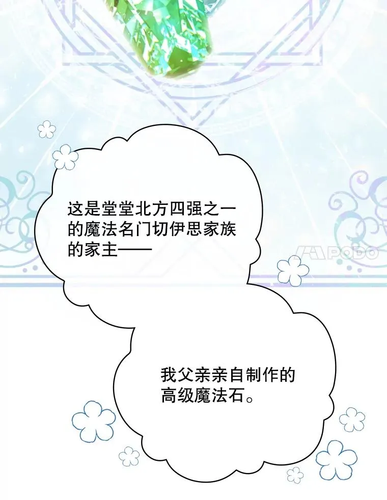 8.攻略副本 第42页