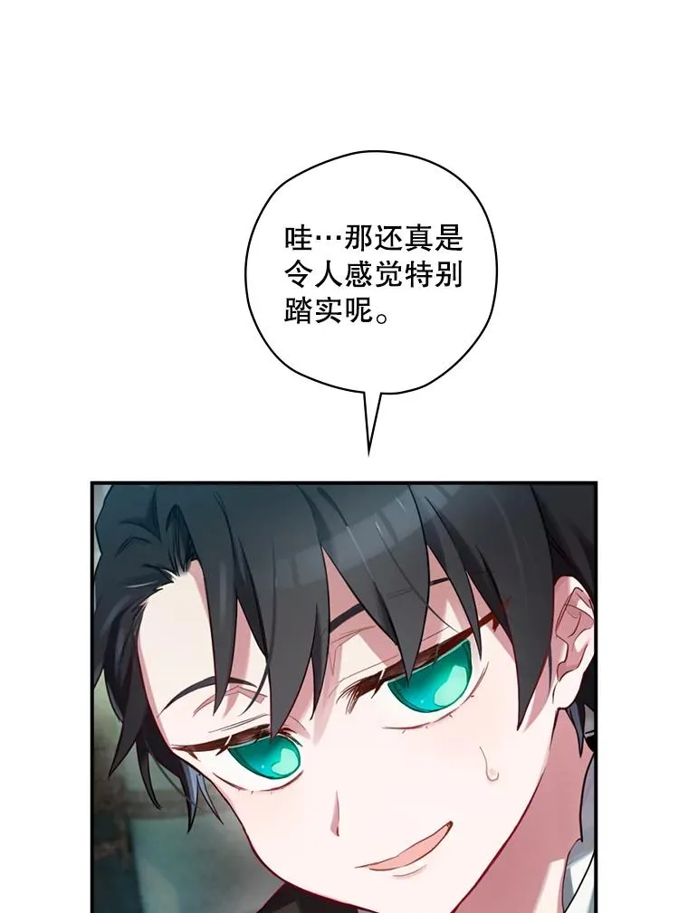 8.攻略副本 第43页