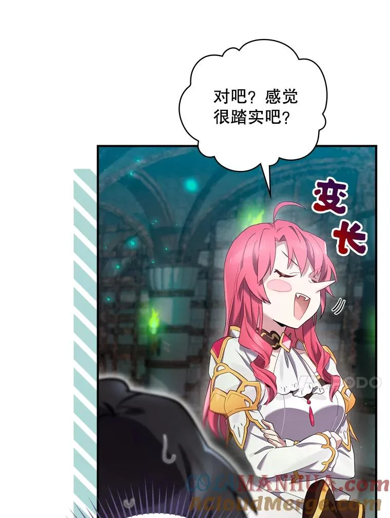 8.攻略副本 第45页