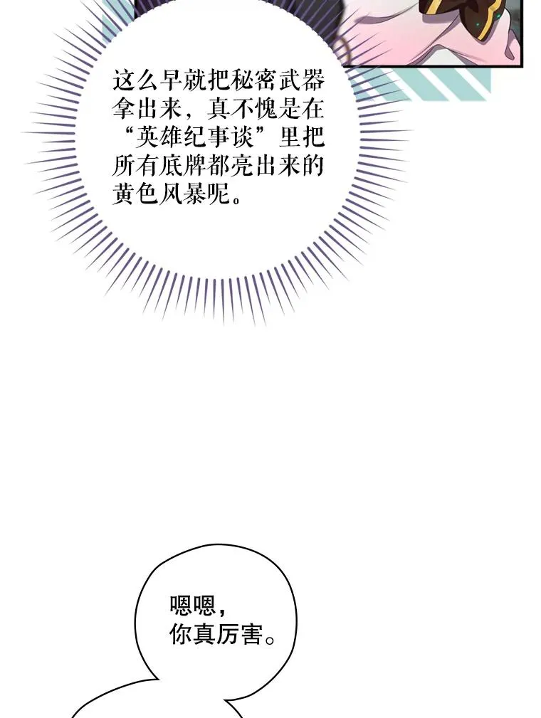 8.攻略副本 第46页