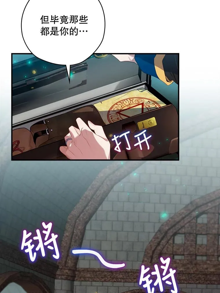 8.攻略副本 第47页