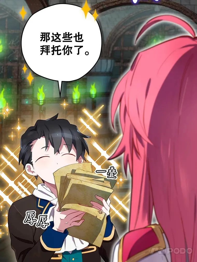8.攻略副本 第48页
