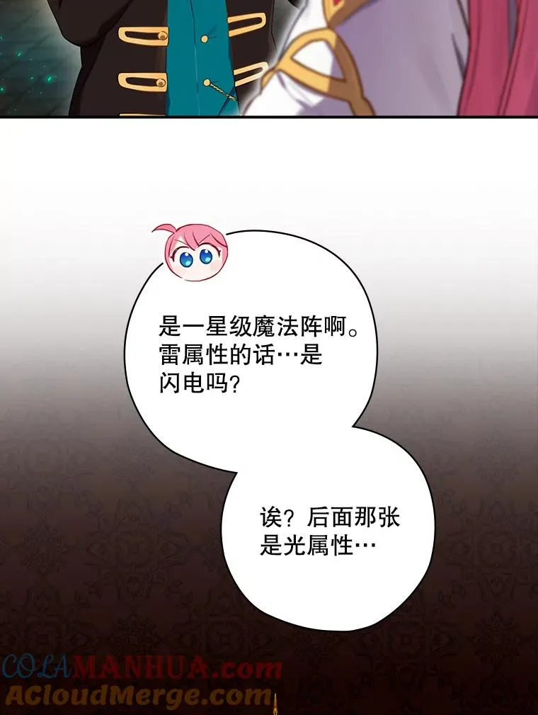 8.攻略副本 第49页