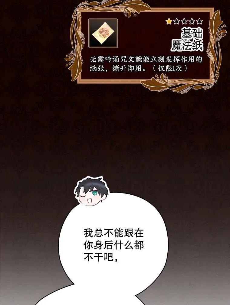 8.攻略副本 第51页