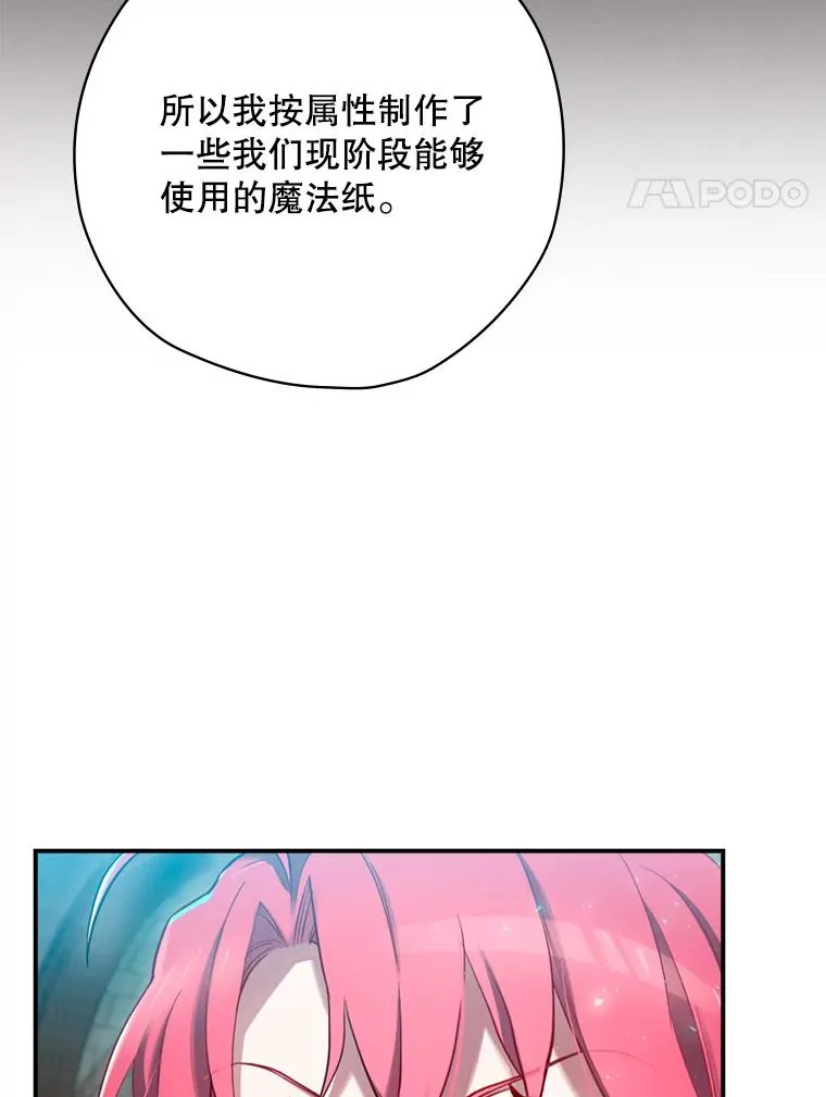 8.攻略副本 第52页