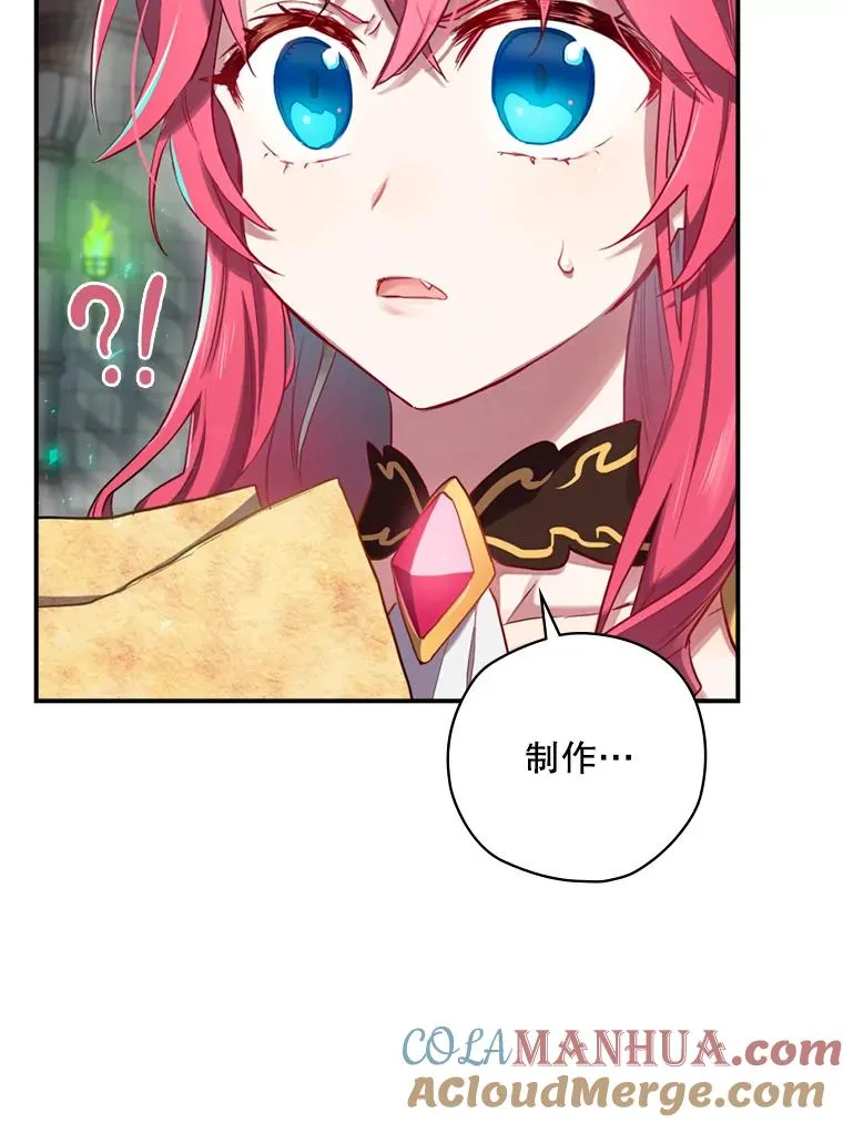 8.攻略副本 第53页