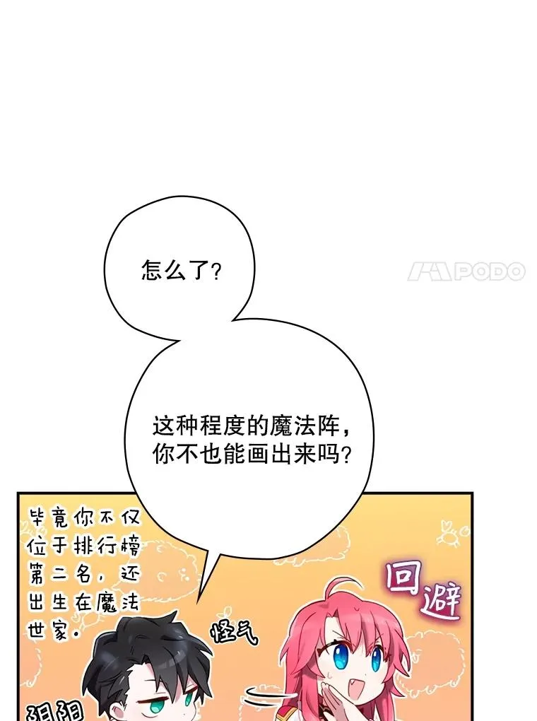 8.攻略副本 第55页