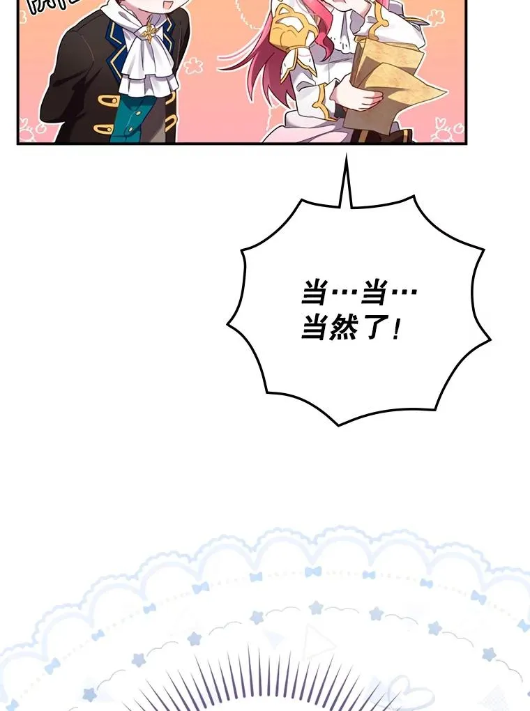 8.攻略副本 第56页