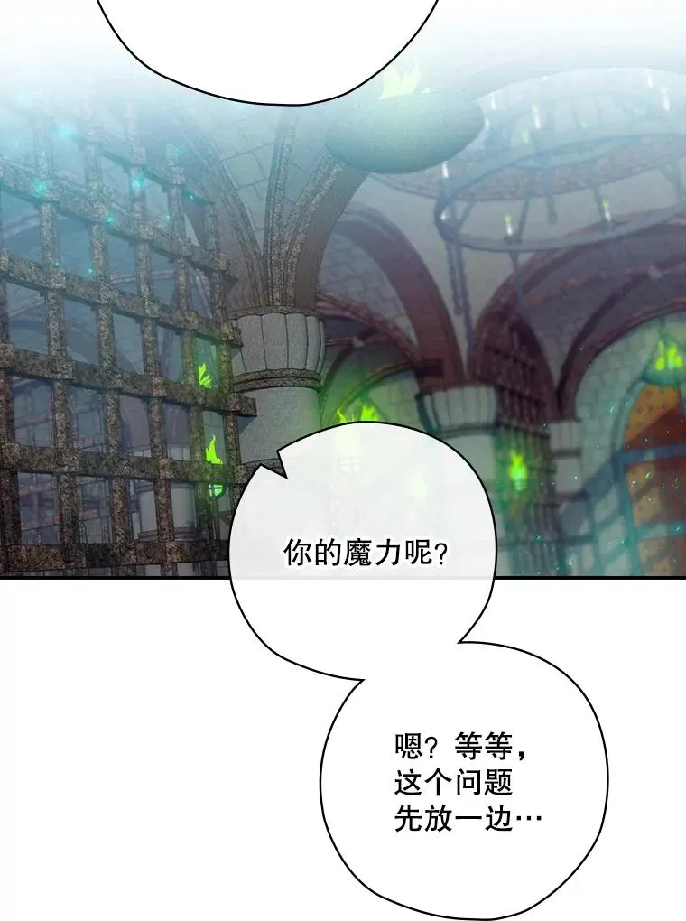 8.攻略副本 第59页