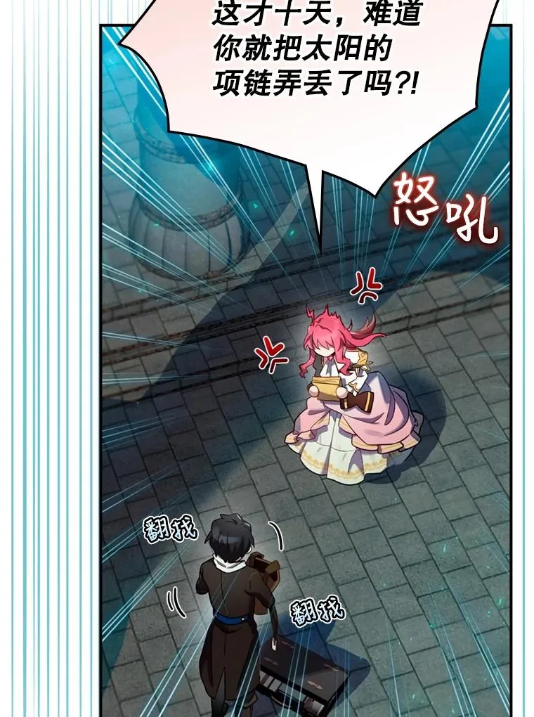 8.攻略副本 第63页