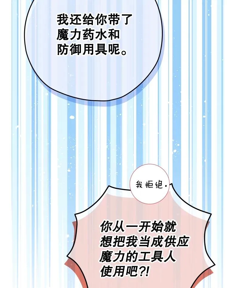 8.攻略副本 第66页