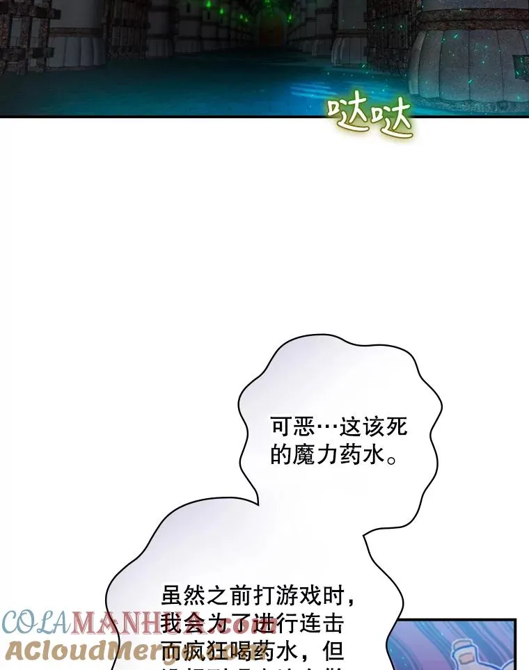 8.攻略副本 第69页