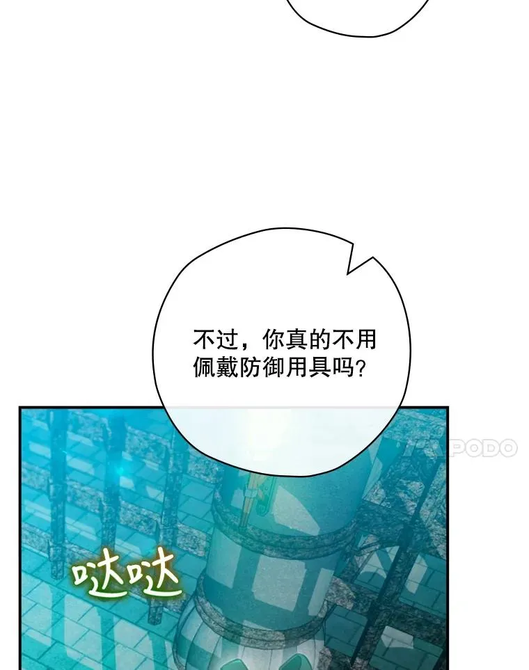 8.攻略副本 第71页