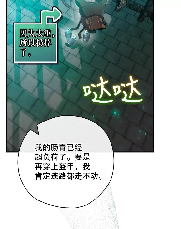 8.攻略副本 第72页