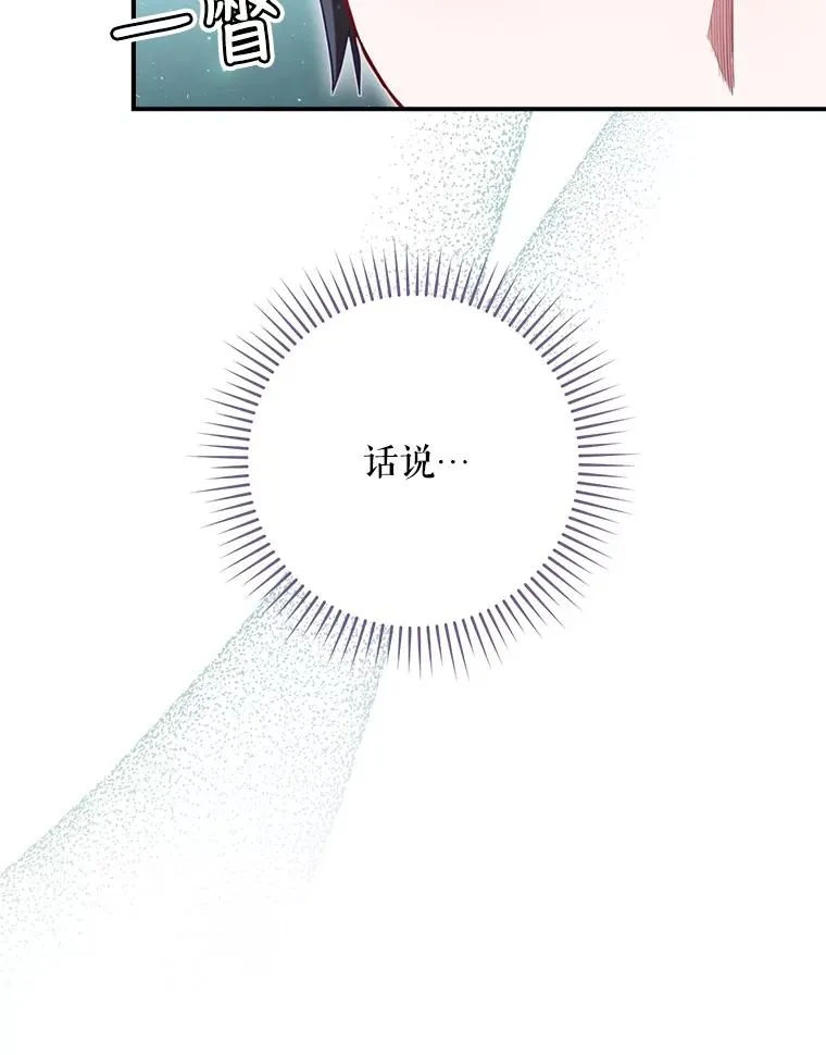 8.攻略副本 第74页