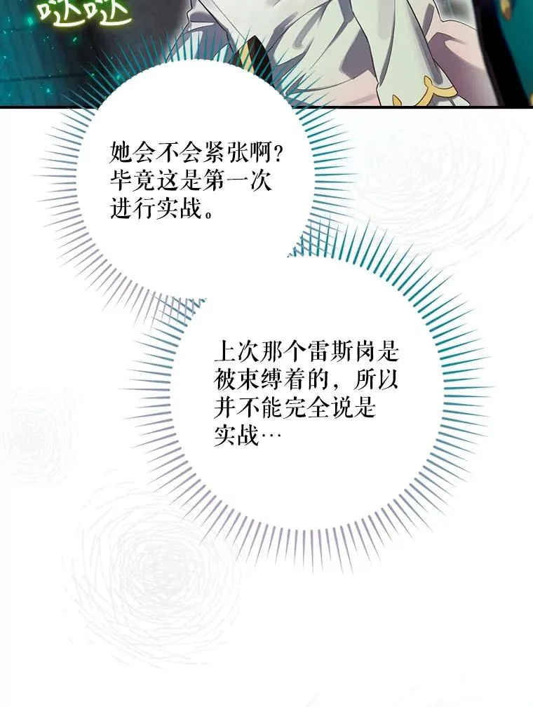 8.攻略副本 第76页