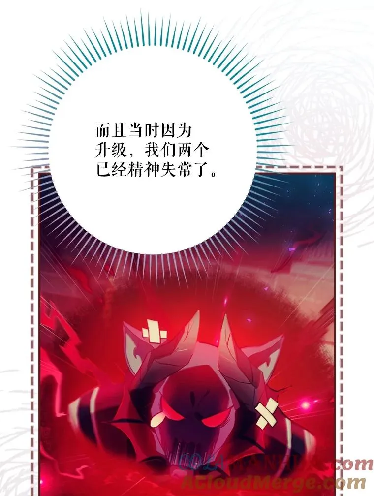 8.攻略副本 第77页