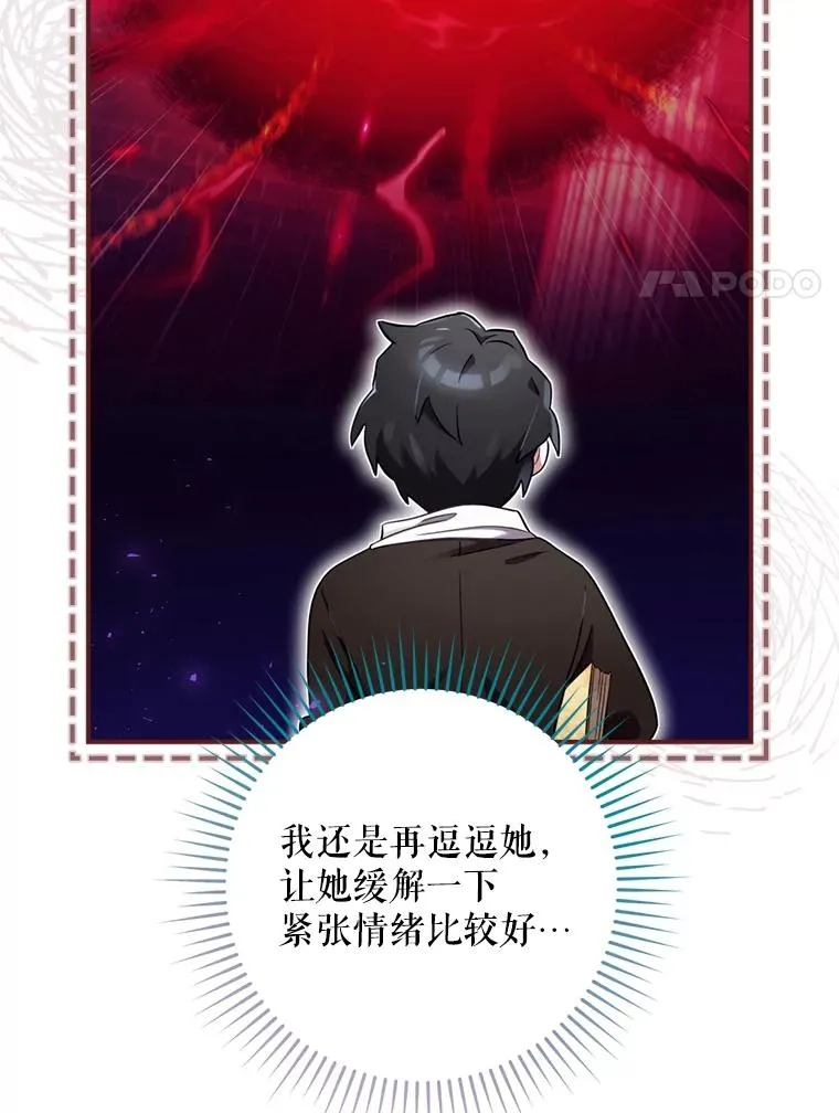 8.攻略副本 第78页