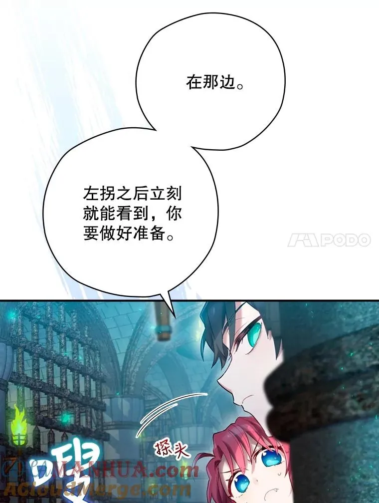 8.攻略副本 第81页