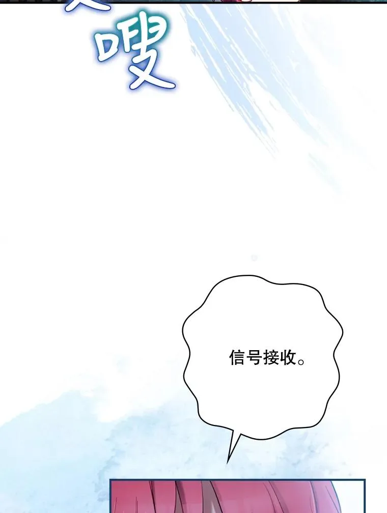 8.攻略副本 第82页